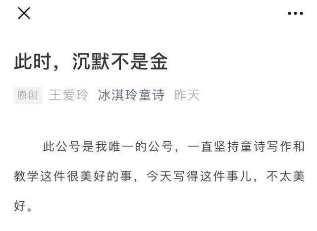 深圳网红女校长的人设崩塌史：抄遍网络，被揭发后有很多人同情她