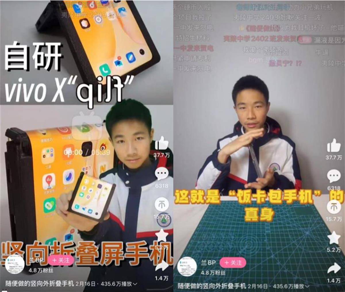 湖北一高中生“手搓"折叠屏手机，少年的创新之力令人惊喜振奋！