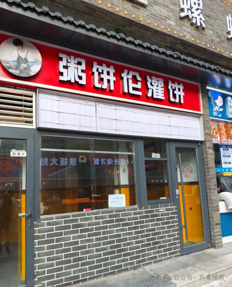 网红灌饼摊主“粥饼伦”石家庄店关门！本人回应：干了半年房租都没挣回来，知情人透露“店铺月租2万”