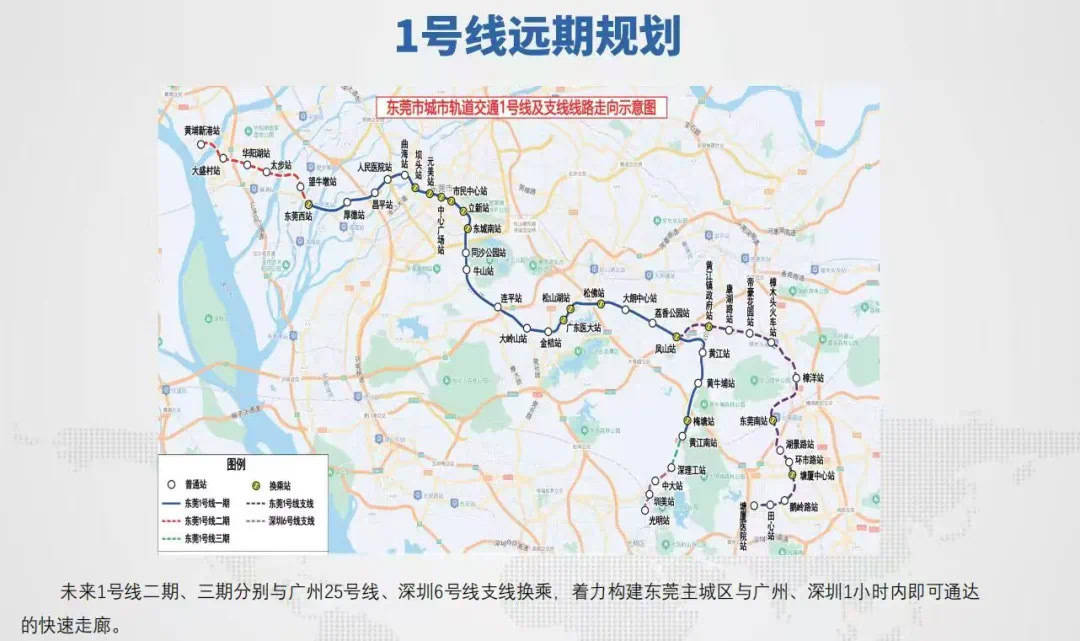 南方莞评｜1号线开通在即，地铁网络重构东莞镇街发展新版图