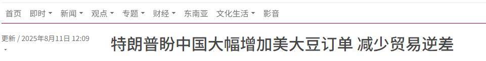 不提关税，却要求中国增加4倍进口美国大豆，特朗普打的什么算盘？