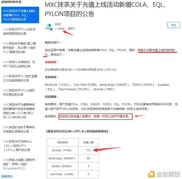 抹茶交易所mxc网页版的简单介绍
