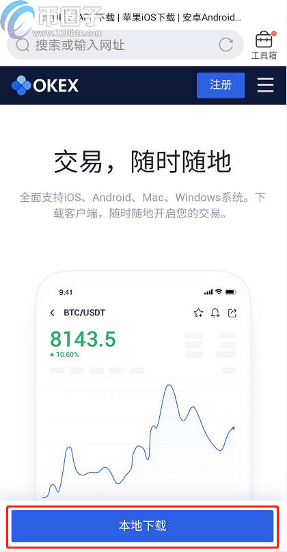 抹茶交易所ios下载(抹茶交易所appstore)
