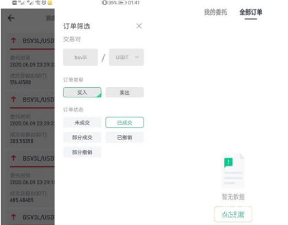 抹茶交易所app(抹茶交易所app下载官网苹果)