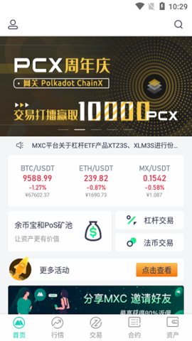 抹茶交易所app下载(抹茶交易所app下载官网)