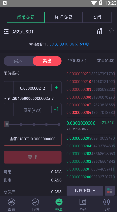 抹茶交易所app下载(抹茶交易所app下载官网哪个最安全)