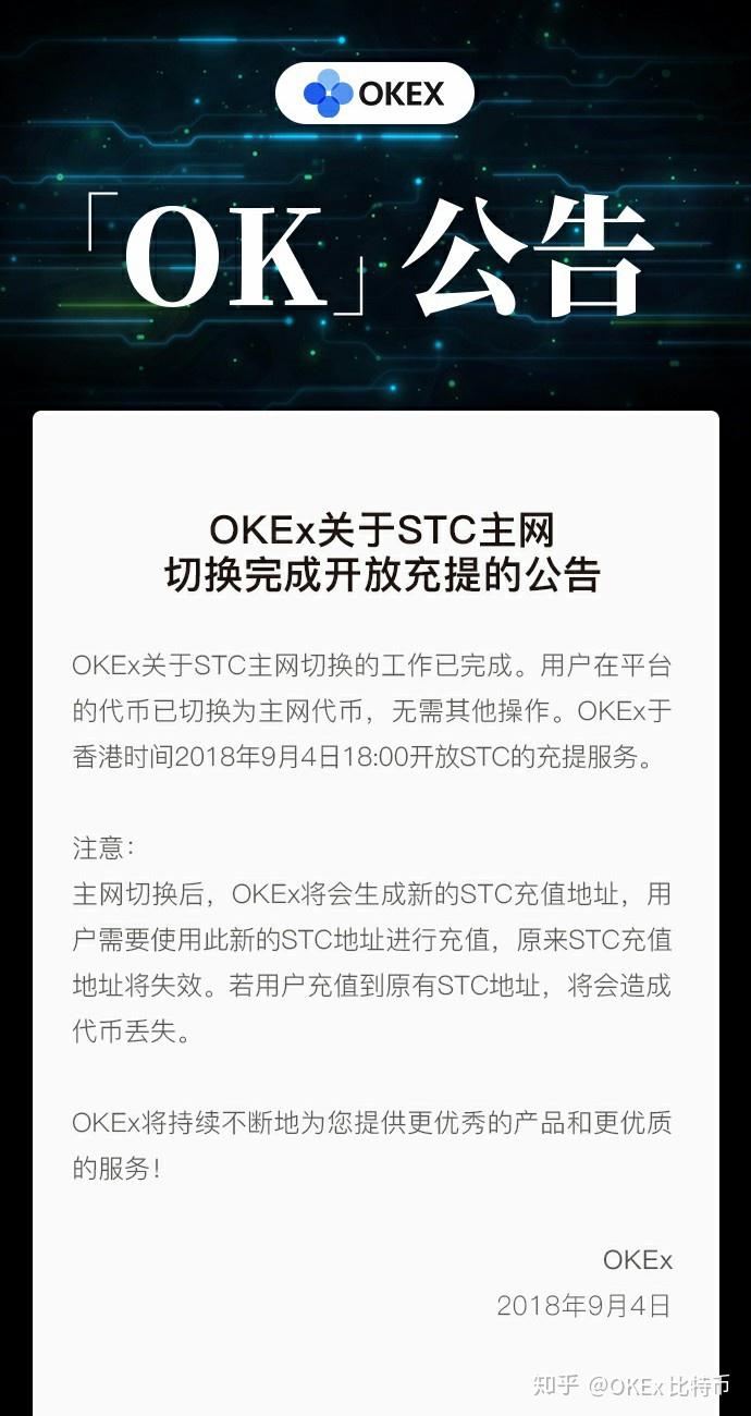 okex平台(okex可靠么)