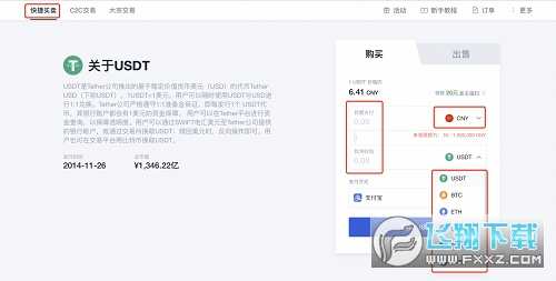 OKEx下载APP(okex软件)