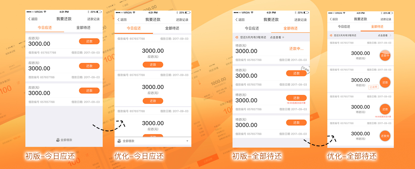 金融app(同程金融app)