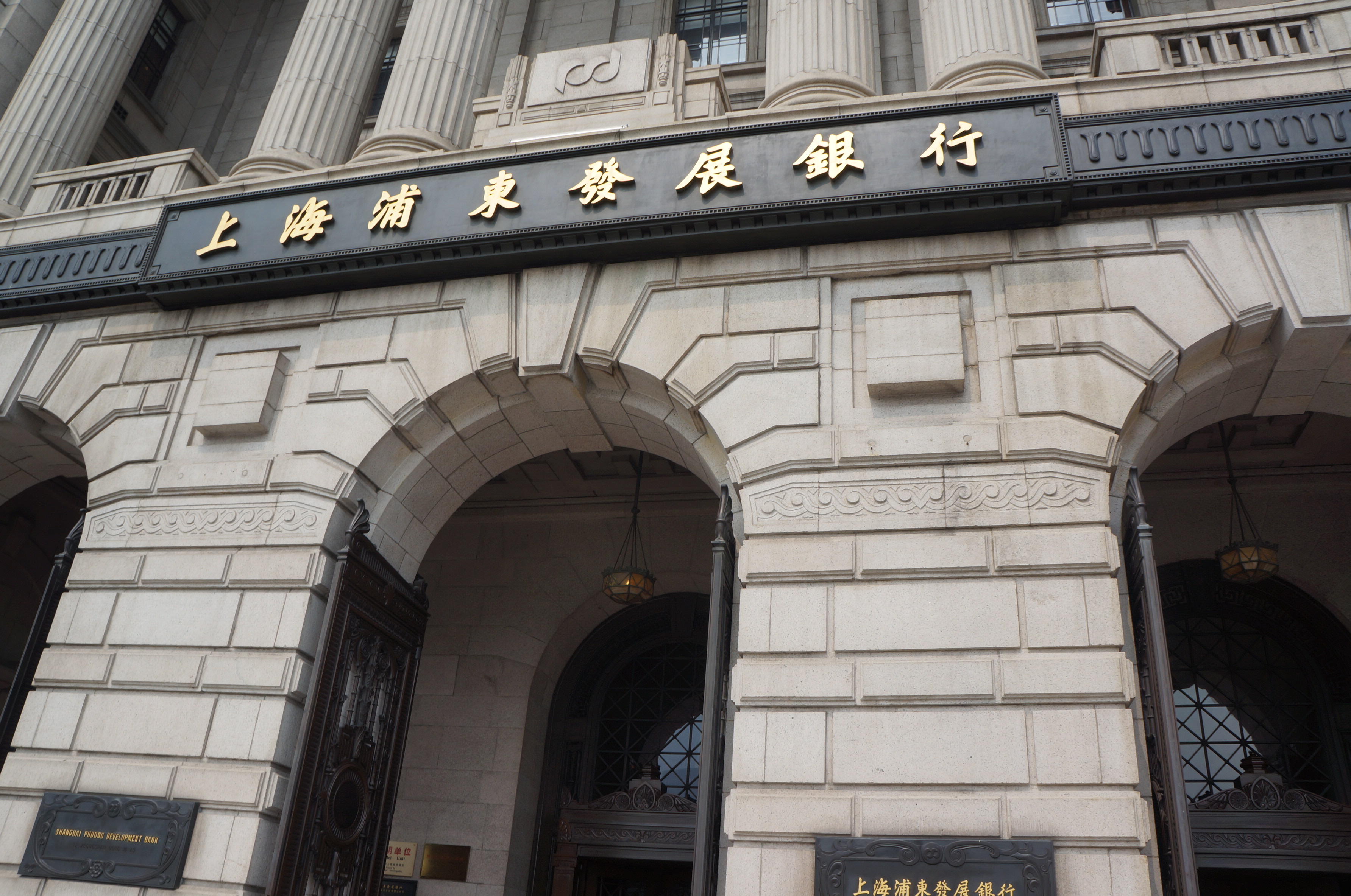 银行(银行上班时间)