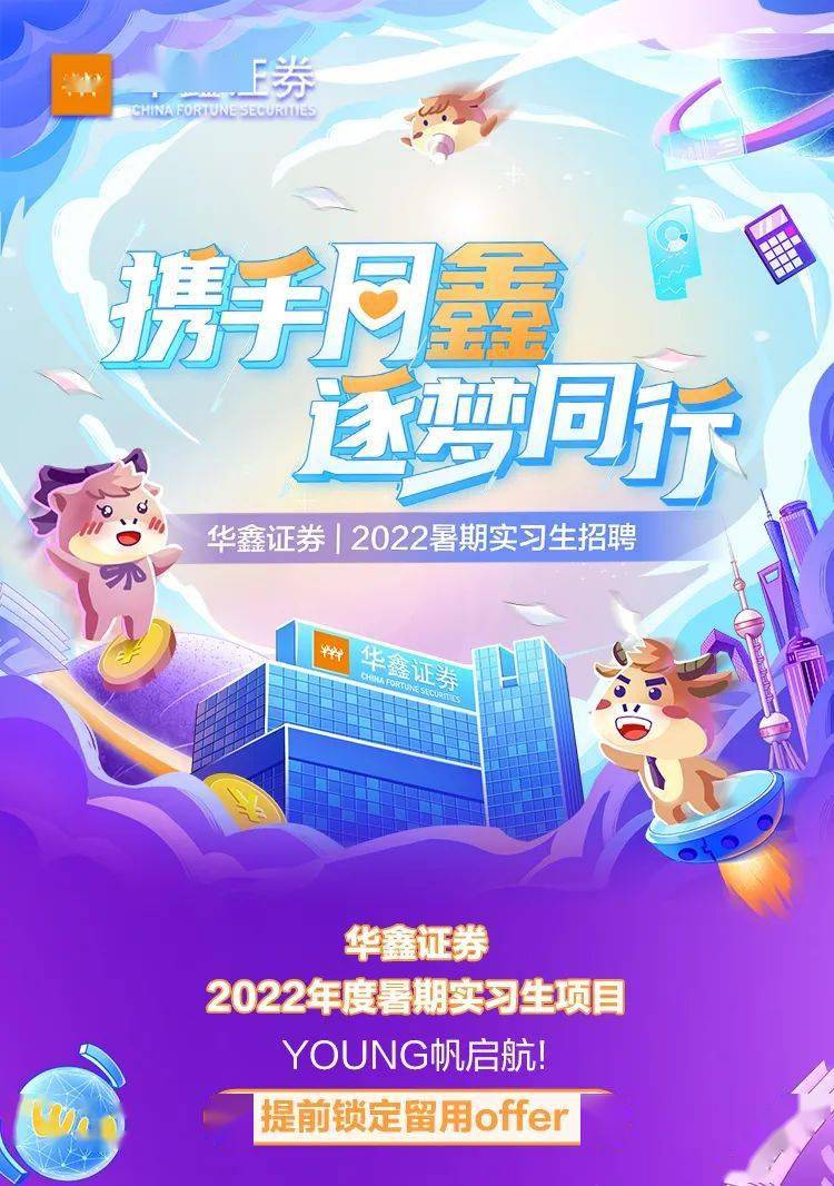 证券公司校招(证券公司校招什么时候开始)