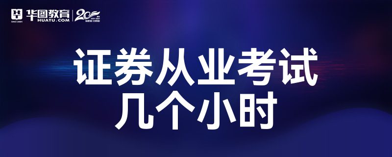 证券从业原题(证券从业资格考试真题答案东奥会计在线)