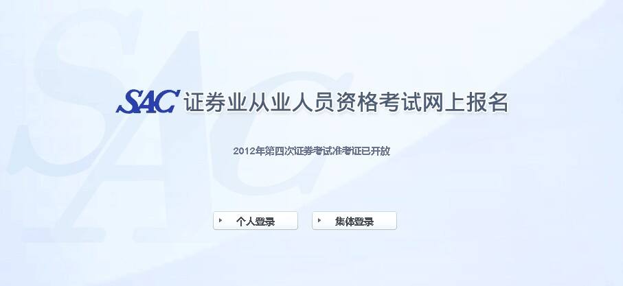 证券从业打印(证券从业打印准考证截止时间)