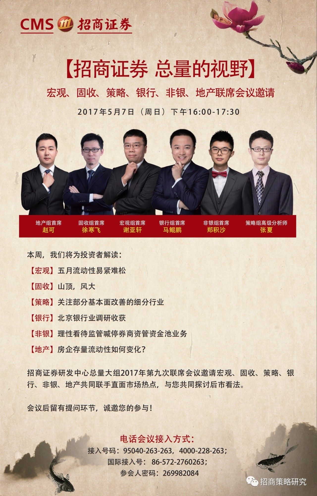 招商证券银行(招商证券银行卡变更)