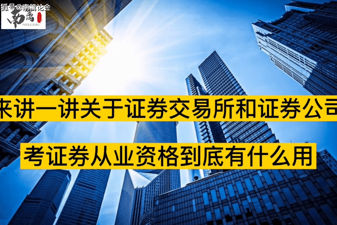 证券从业好考吗(证券从业难不难考)