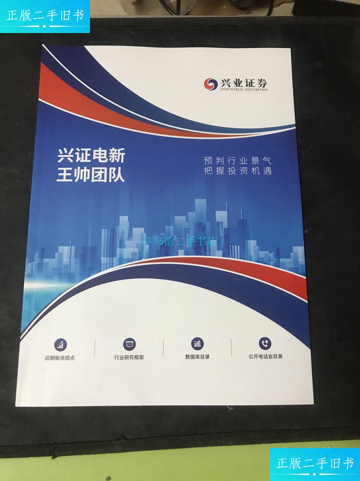 兴证证券(兴证证券资管 徐州经济技术开发区)