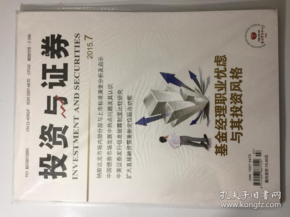 理财与证券(理财与证券的区别)