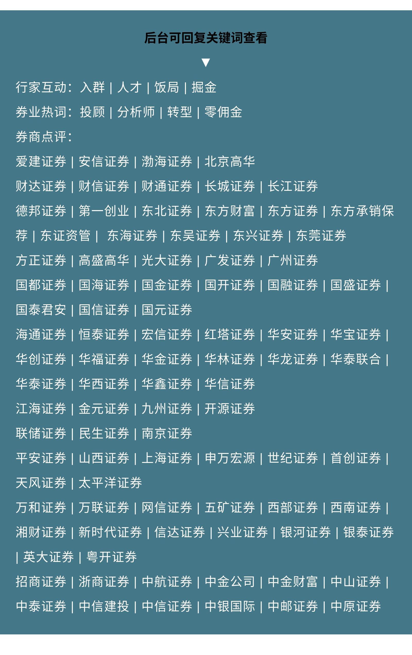 东方财富证券电话(东方财富证券电话委托)