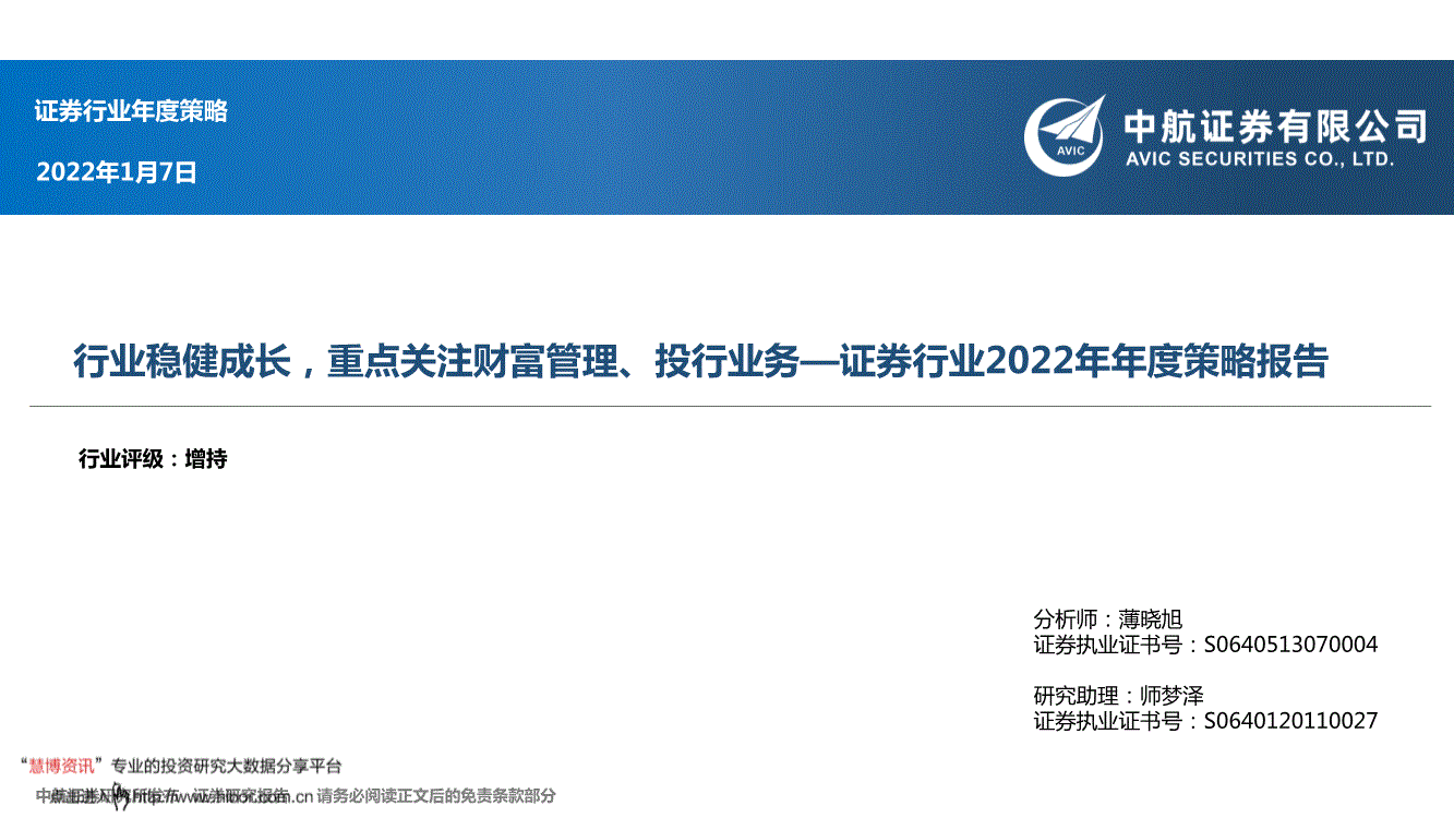证券财富管理(证券财富管理中心)