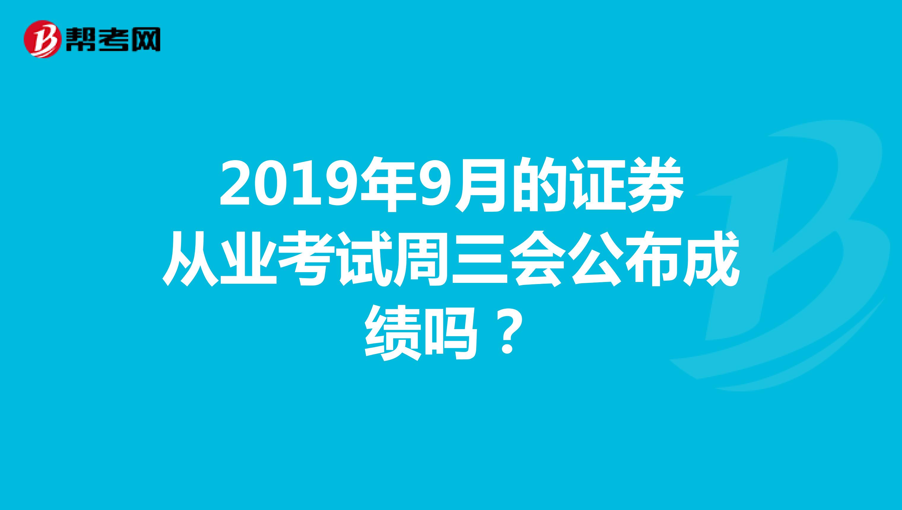 证券从业证有用吗(证券从业资格证在银行有用吗)
