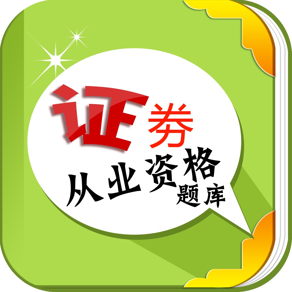 证券公司人员(证券公司人员在外担任董事独立董事不属于兼职)