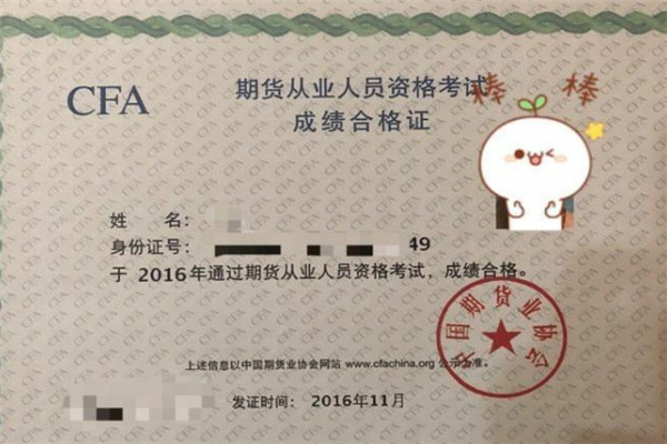 证券从业证有用吗(证券从业资格证在银行有用吗)