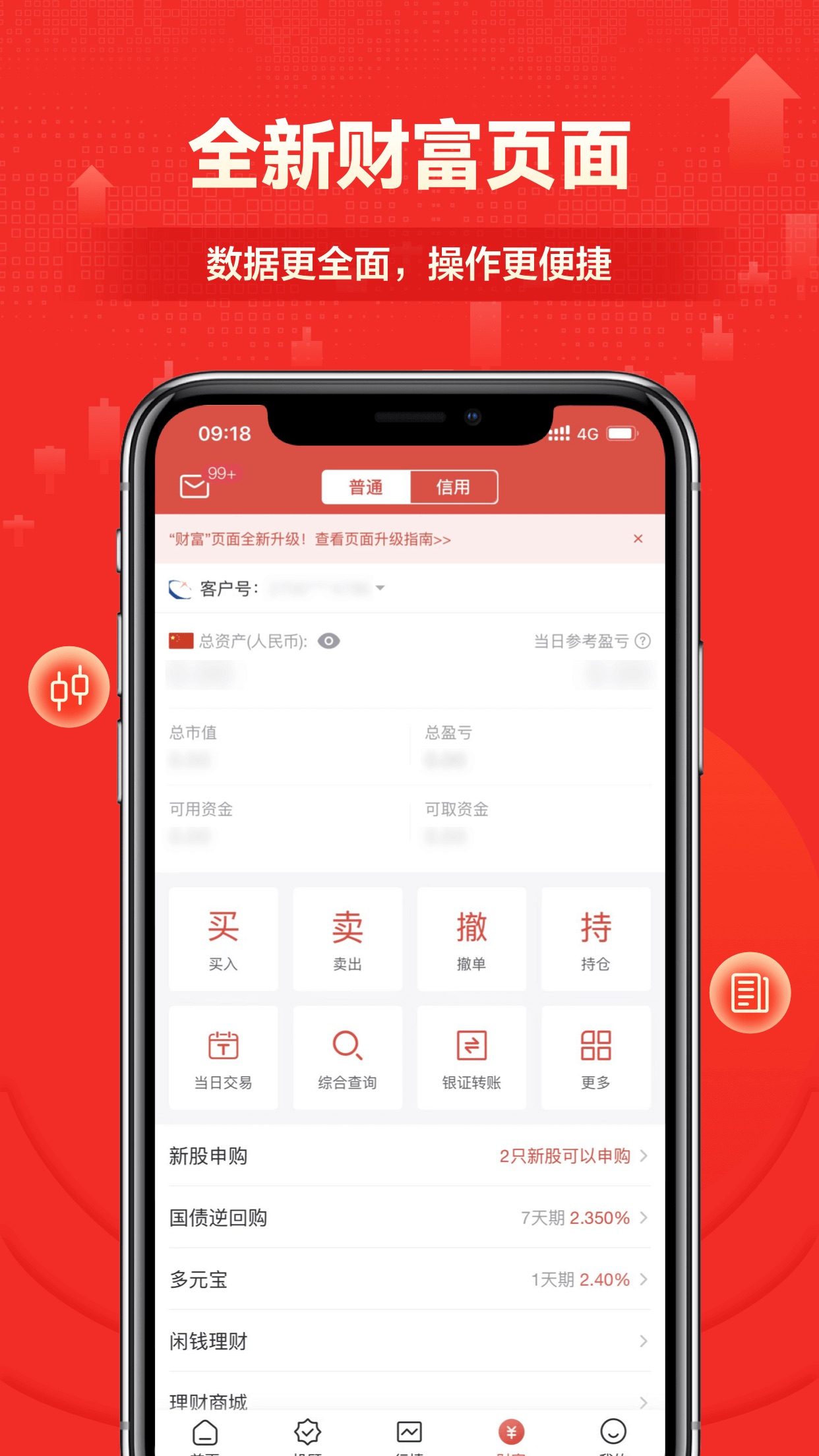 证券公司理财(证券公司理财顾问收入)