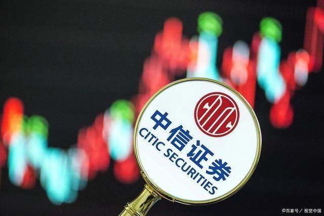 中信证券官网下载(中信证券官网下载电脑版最新版)