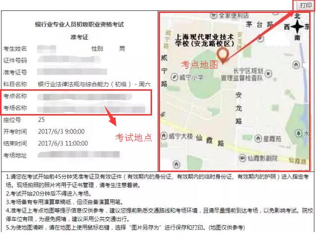 证券从业考试准考证打印(证券从业考试准考证打印时间在考前多久)