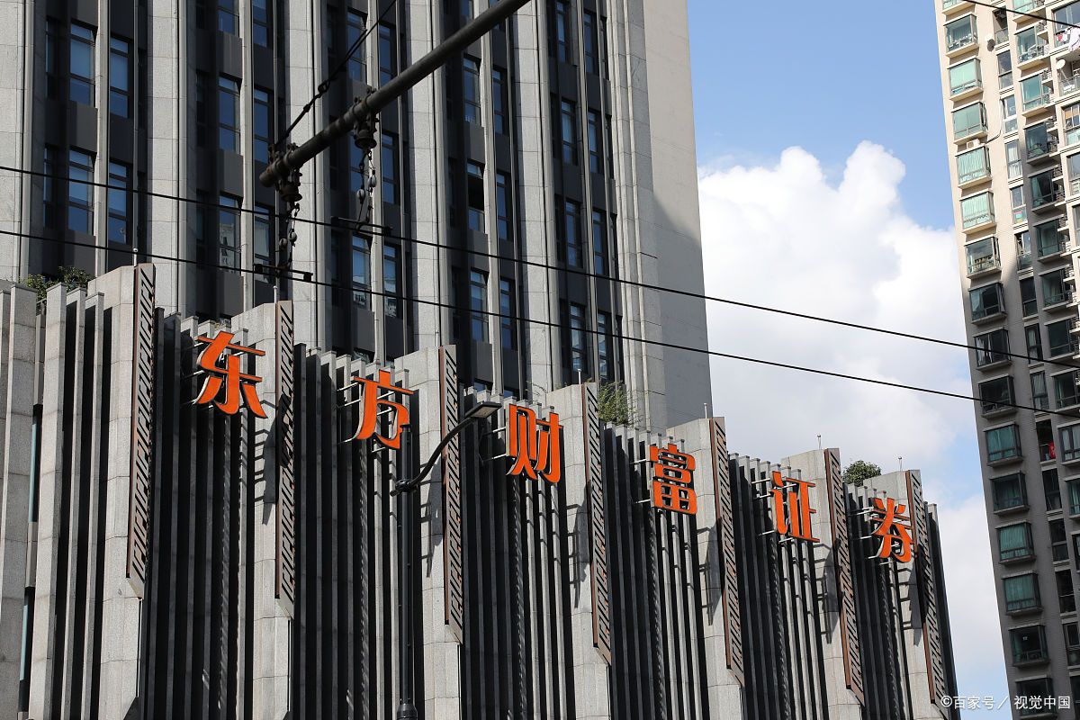 东方财富证券招聘(东方财富证券招聘为何招那么多人)