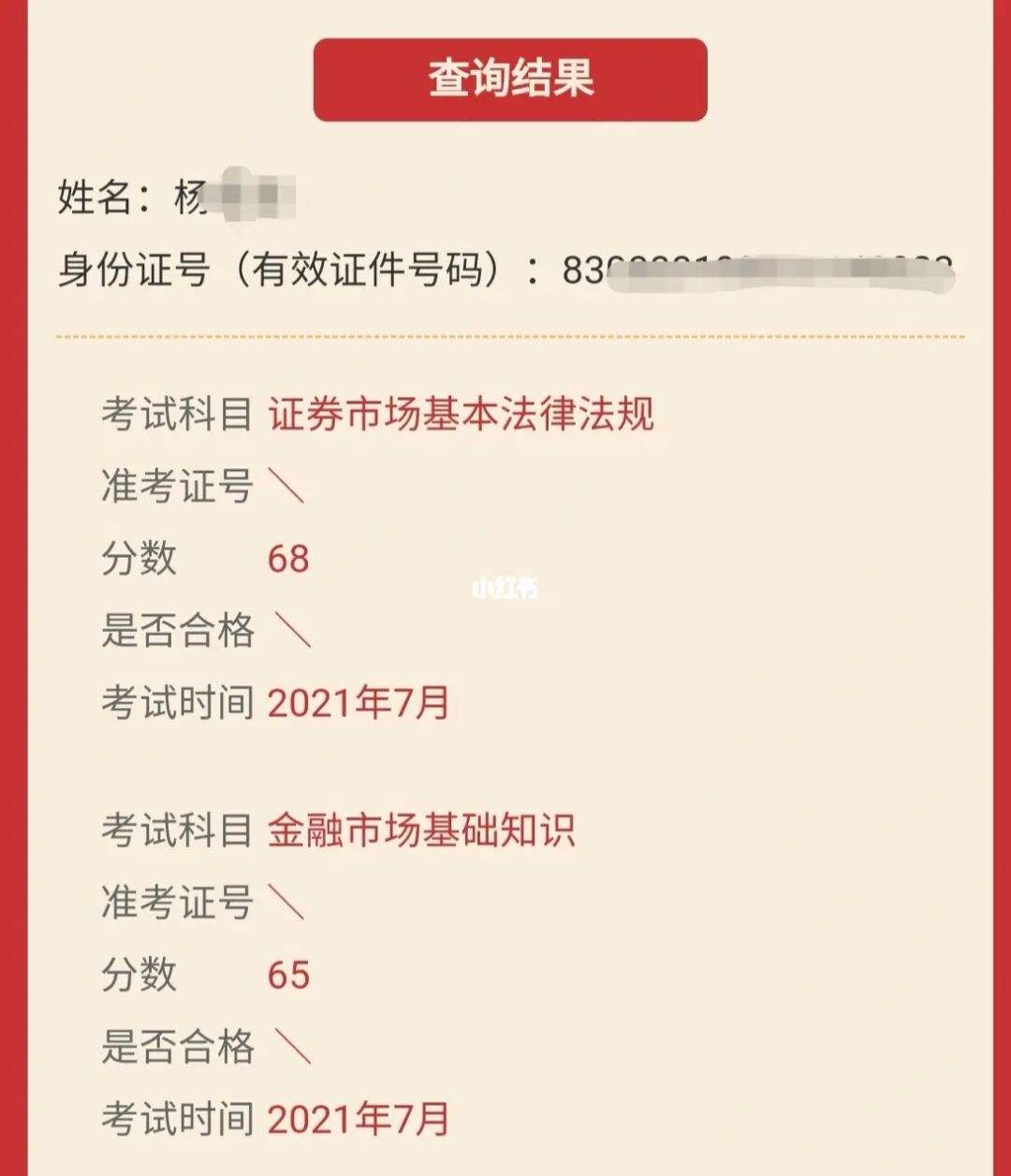 证券从业资格难吗(证券从业资格证书难考吗)