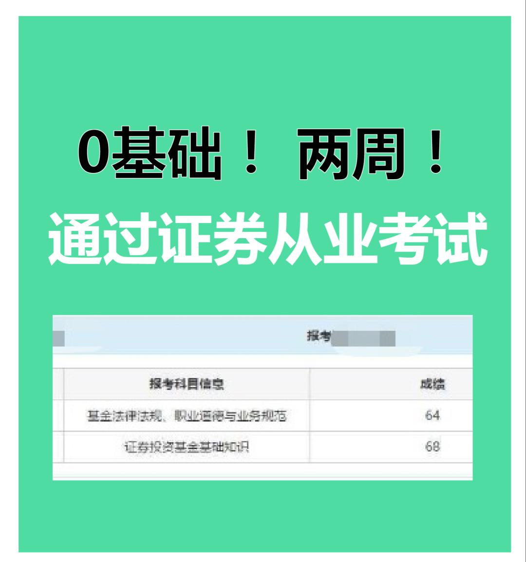 证券从业资格难吗(证券从业资格证书难考吗)