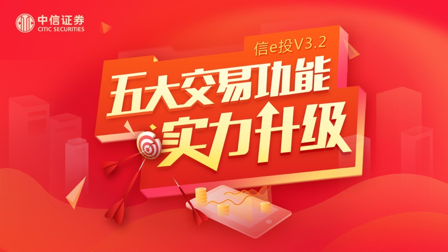 中信证券至信全能版(中信证券至信全能版快捷键)