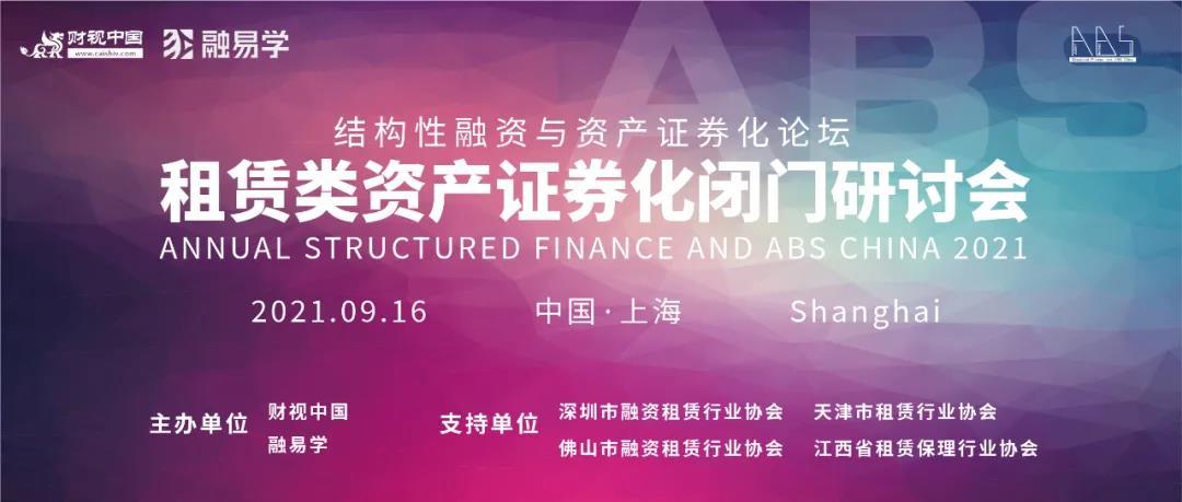 租赁证券化(住房租赁证券化什么意思)