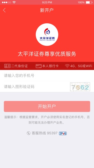 零证券(证券资产零)