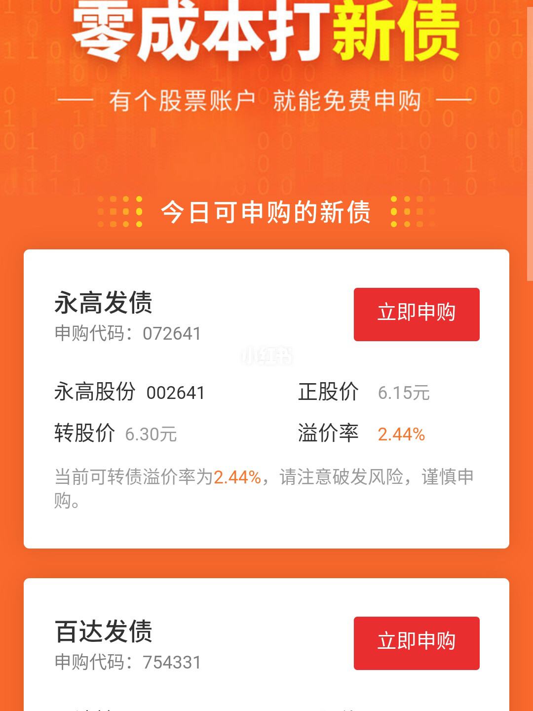 零证券(证券资产零)
