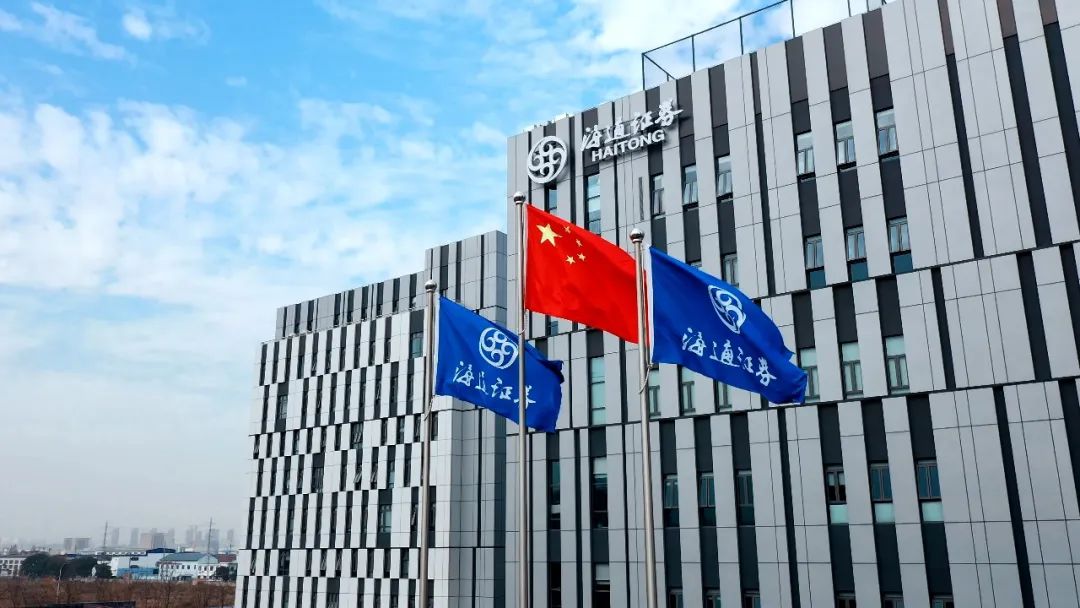 海通证券彩虹(海通证券官网首页)