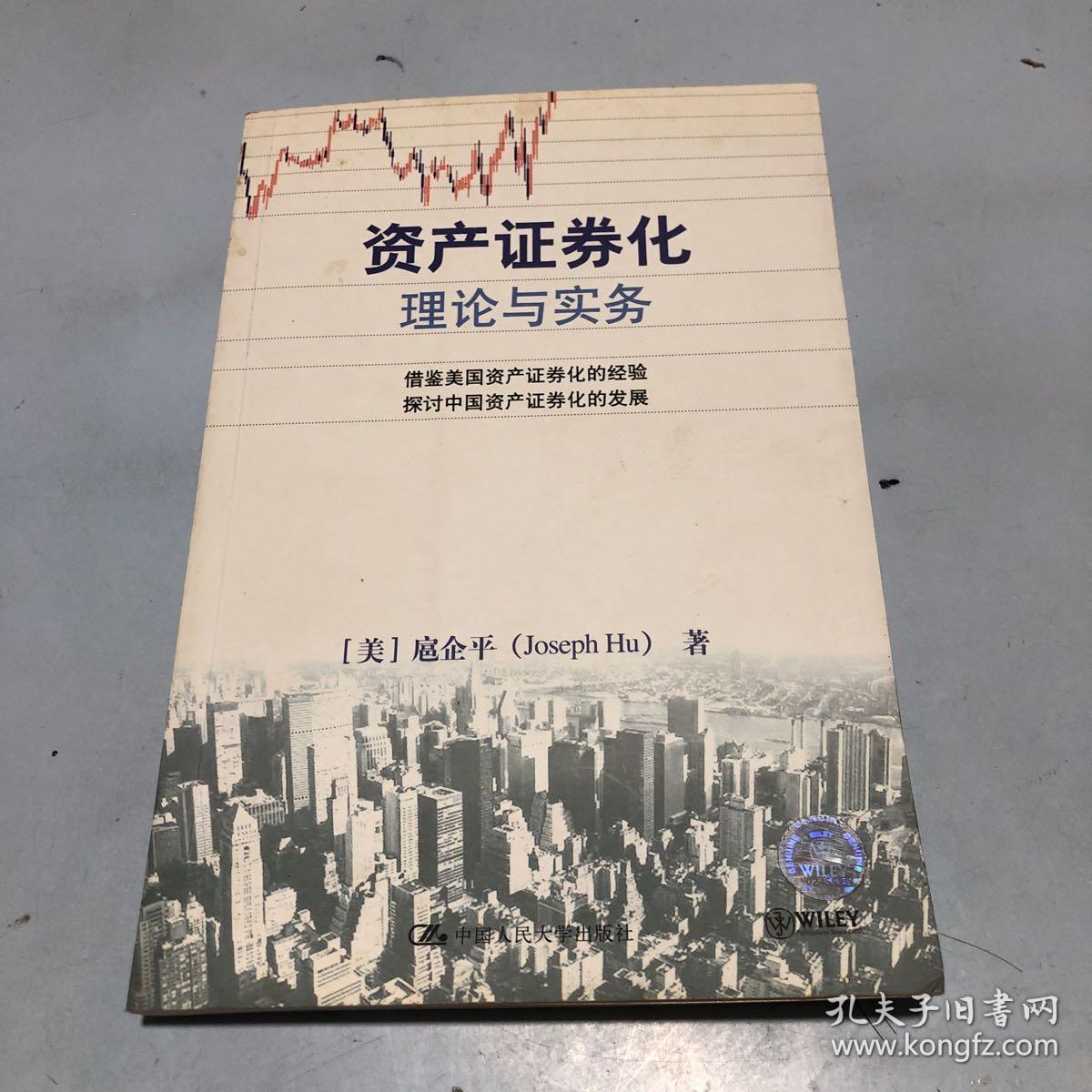 美国资产证券化(美国资产证券化的特点)