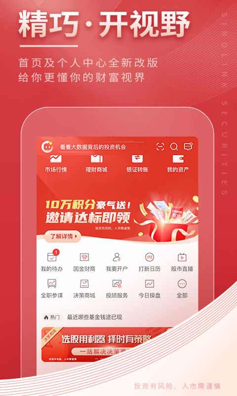 国金证券软件下载(国金证券股票交易软件)