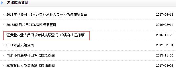 证券从业资格证考试成绩(证券从业资格证考试成绩多久出来)