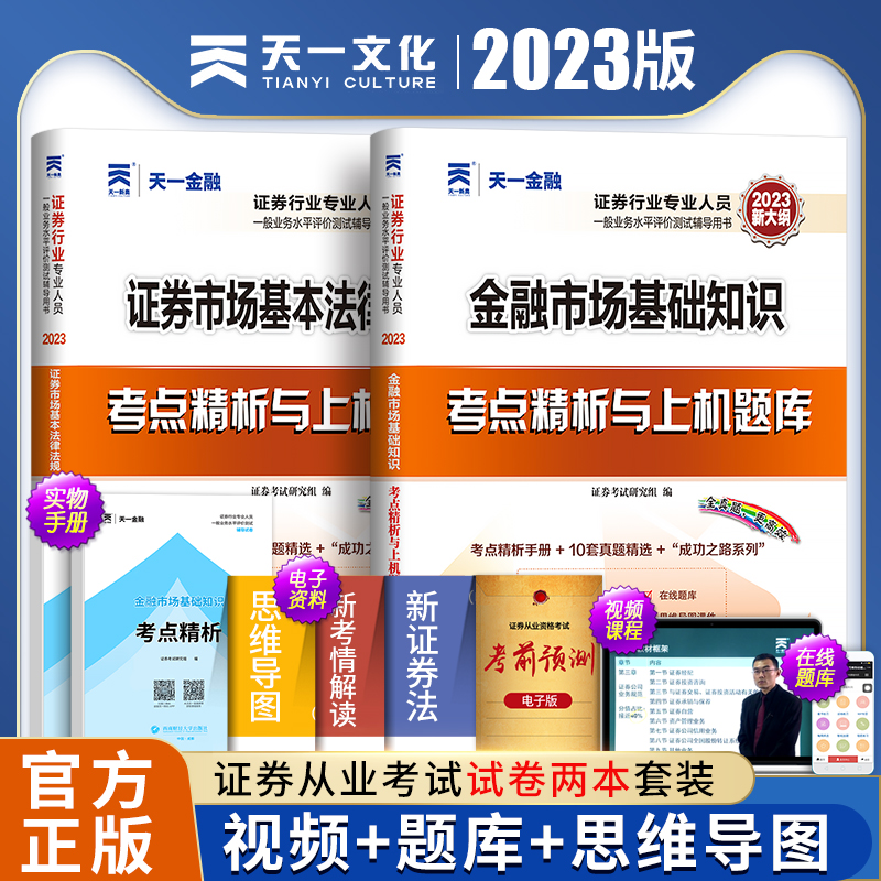 证券从业资格考试真题(证券从业资格证考试答案)