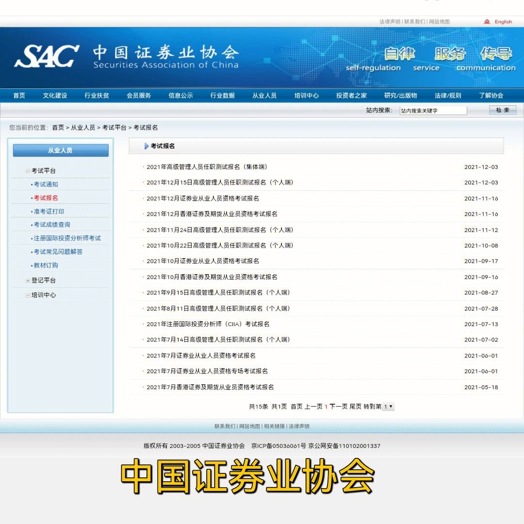 证券从业资格考试培训(2023证券从业能考几次)