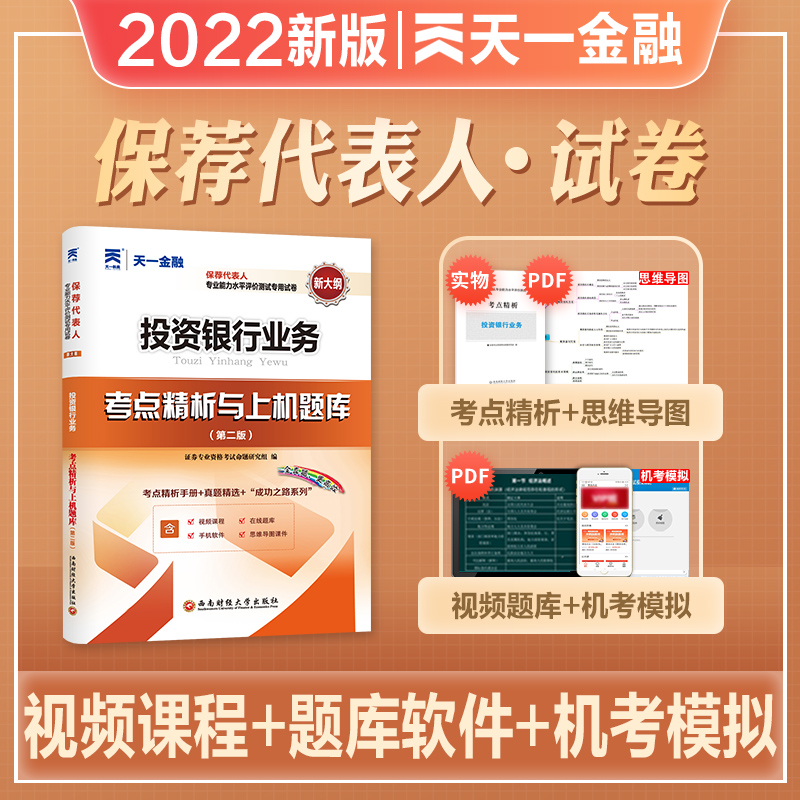 证券从业资格考试真题(证券从业资格证考试答案)