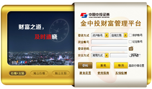 中投证券招聘(中投证券招聘官网)