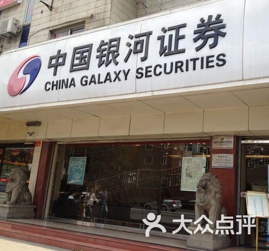 武汉银河证券(武汉银河证券招聘)