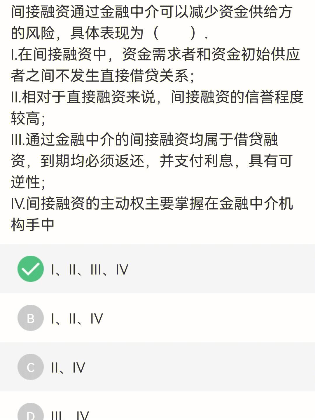 证券从业原题(证券从业原题多吗)