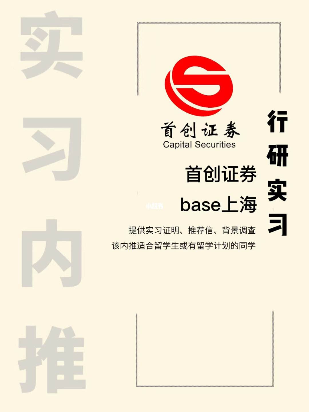 证券的行研(证券行研非银金融和计算机哪个好)
