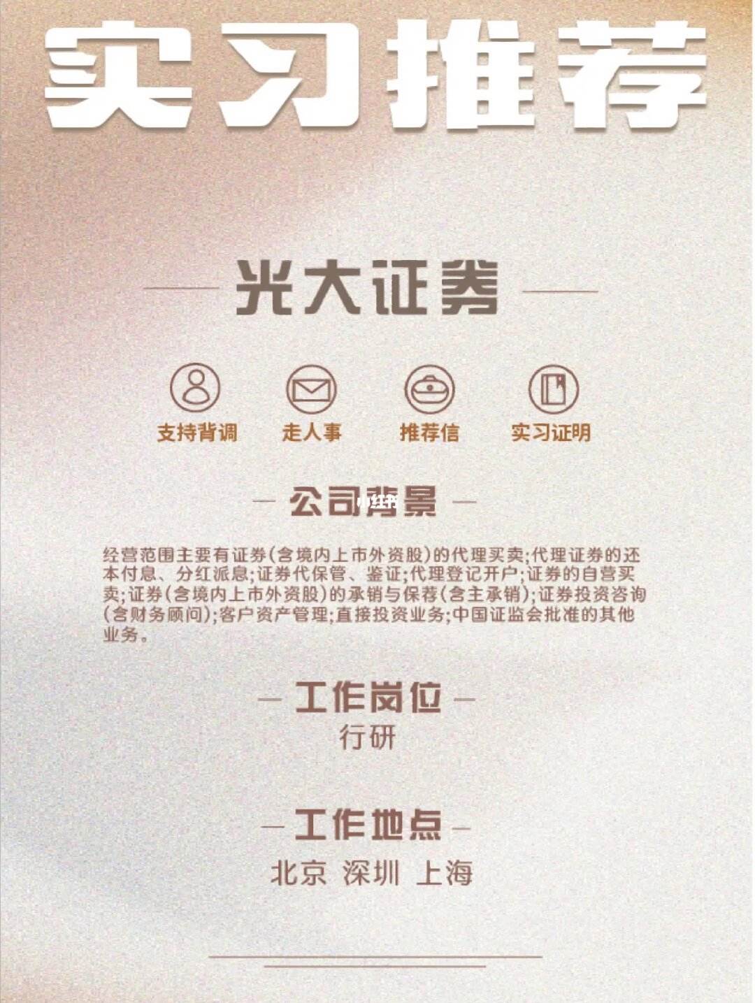 证券的行研(证券行研非银金融和计算机哪个好)