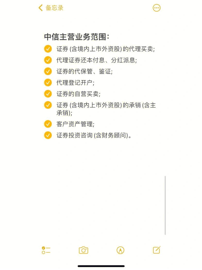 中信证券至信全能版(中信证券至信全能版app)