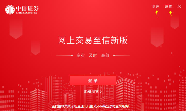 中信证券官网下载(中信证券官网下载电脑版官网)
